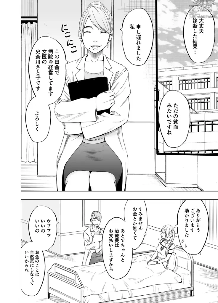 Page 83 of doujinshi Binkan Idol to Kaikan Ghost Zenpen