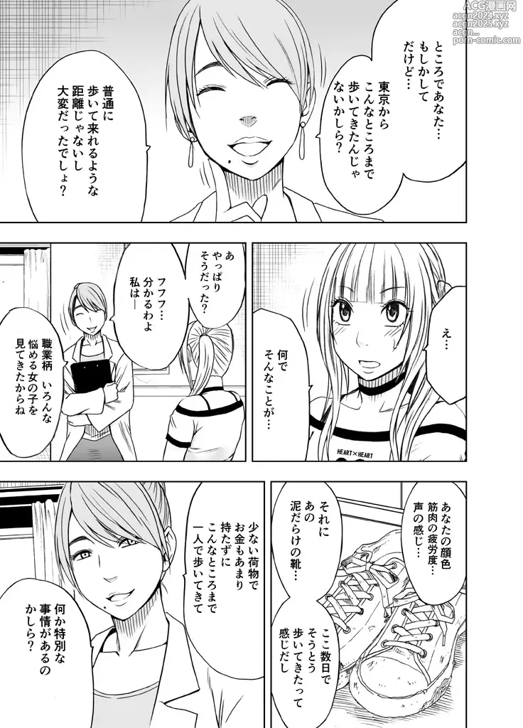 Page 84 of doujinshi Binkan Idol to Kaikan Ghost Zenpen