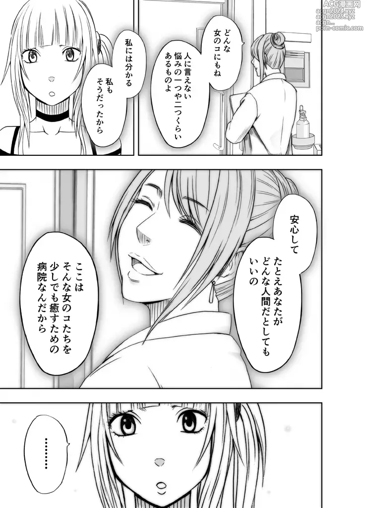 Page 86 of doujinshi Binkan Idol to Kaikan Ghost Zenpen