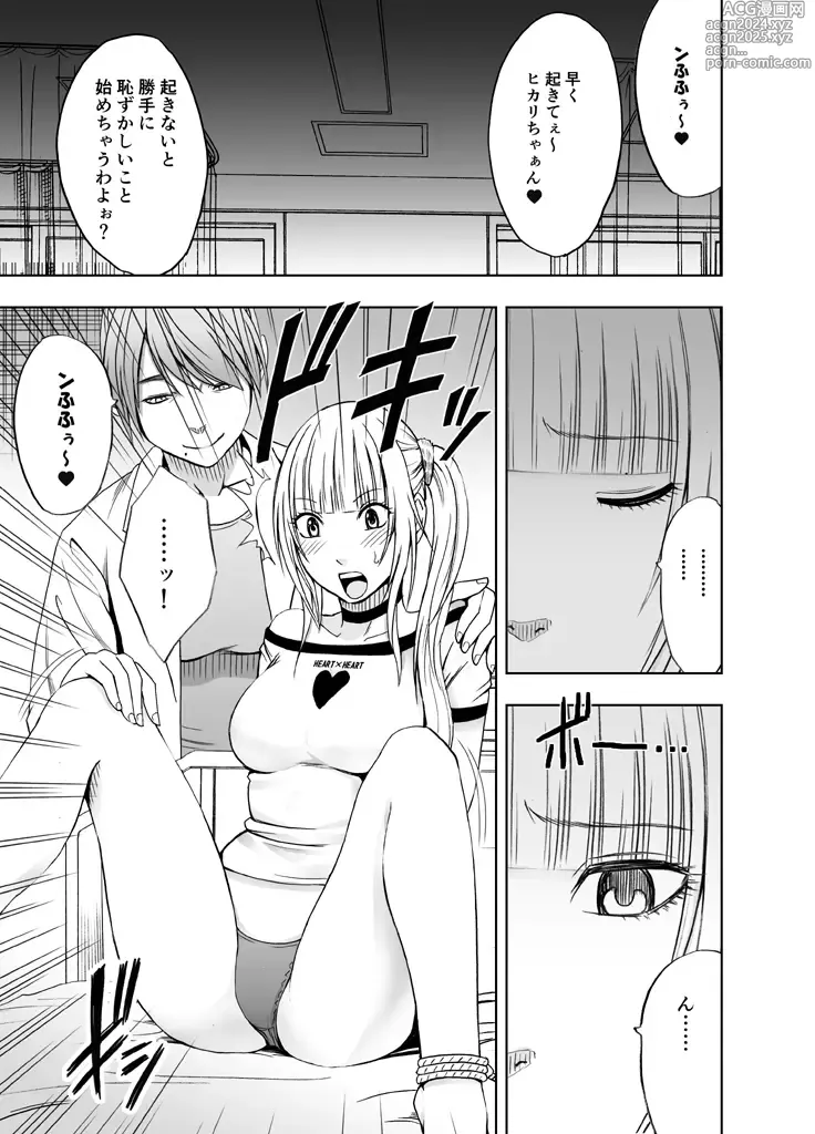 Page 88 of doujinshi Binkan Idol to Kaikan Ghost Zenpen