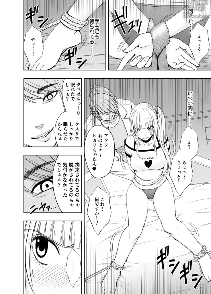 Page 89 of doujinshi Binkan Idol to Kaikan Ghost Zenpen