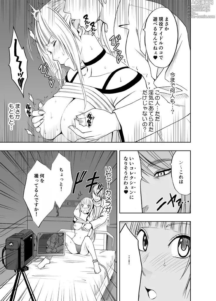 Page 94 of doujinshi Binkan Idol to Kaikan Ghost Zenpen