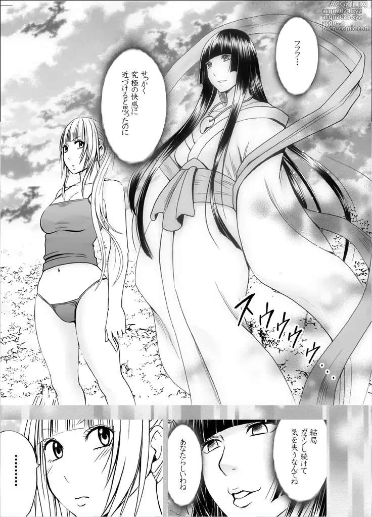 Page 110 of doujinshi Binkan Idol to Kaikan Ghost Kouhen