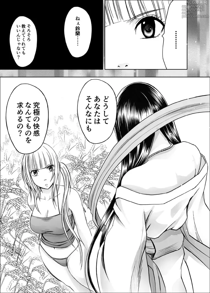 Page 112 of doujinshi Binkan Idol to Kaikan Ghost Kouhen