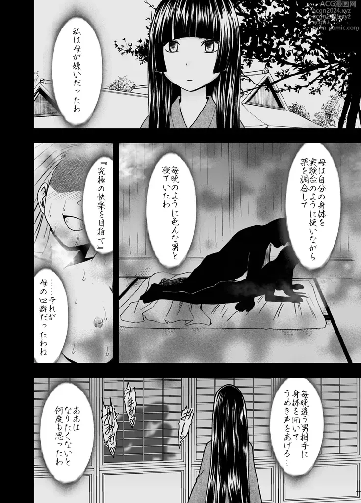 Page 118 of doujinshi Binkan Idol to Kaikan Ghost Kouhen