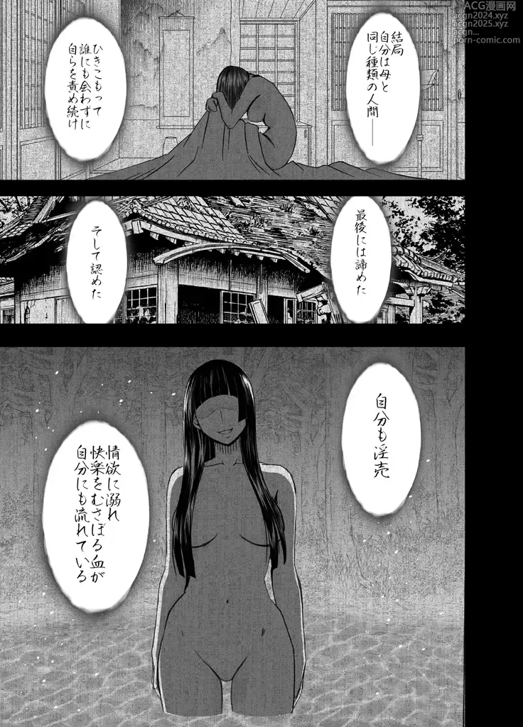 Page 127 of doujinshi Binkan Idol to Kaikan Ghost Kouhen