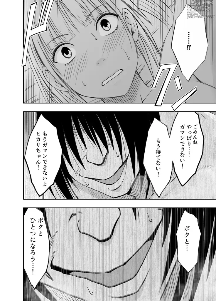 Page 132 of doujinshi Binkan Idol to Kaikan Ghost Kouhen