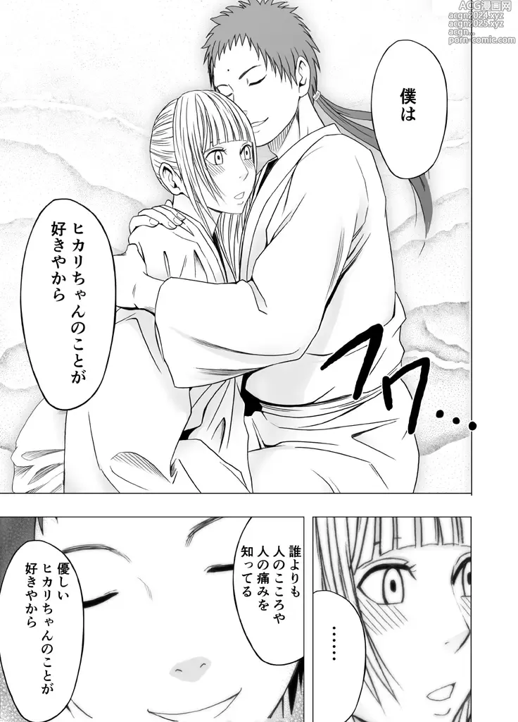 Page 150 of doujinshi Binkan Idol to Kaikan Ghost Kouhen