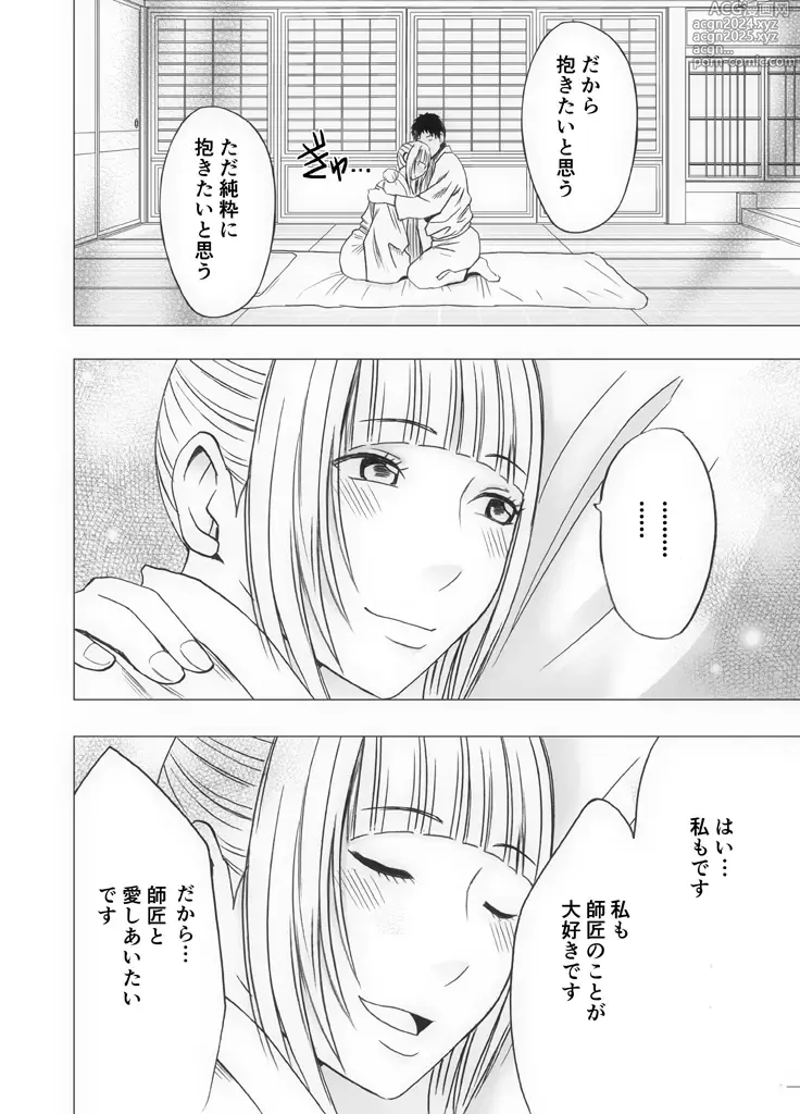 Page 151 of doujinshi Binkan Idol to Kaikan Ghost Kouhen