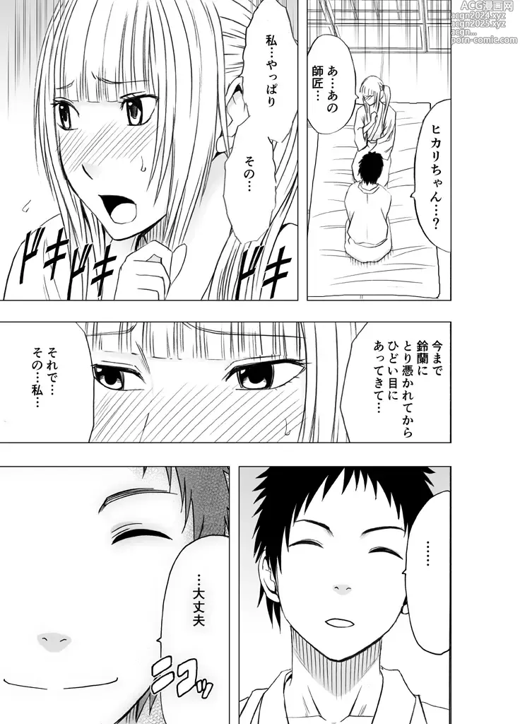 Page 154 of doujinshi Binkan Idol to Kaikan Ghost Kouhen