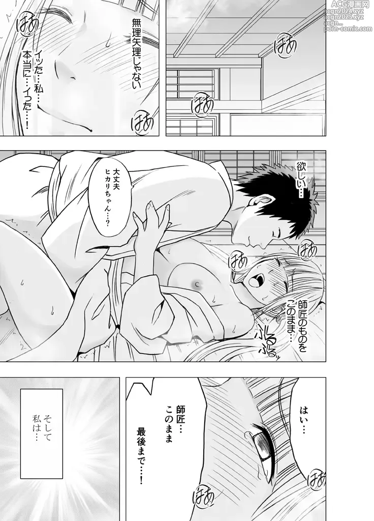 Page 160 of doujinshi Binkan Idol to Kaikan Ghost Kouhen