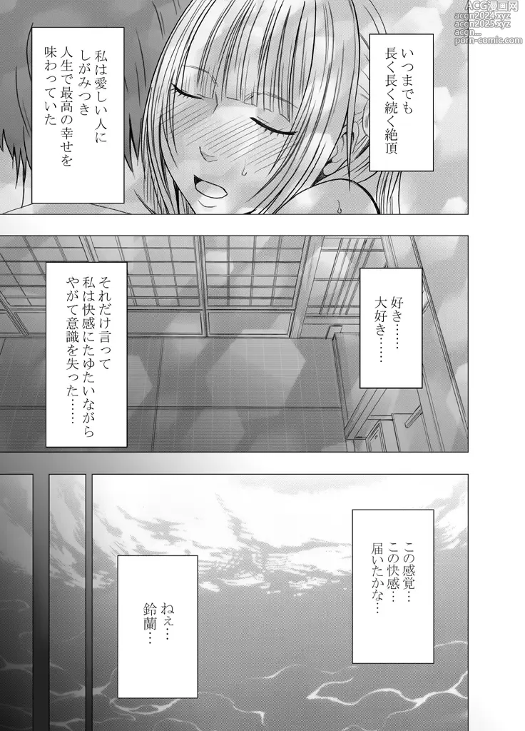 Page 166 of doujinshi Binkan Idol to Kaikan Ghost Kouhen