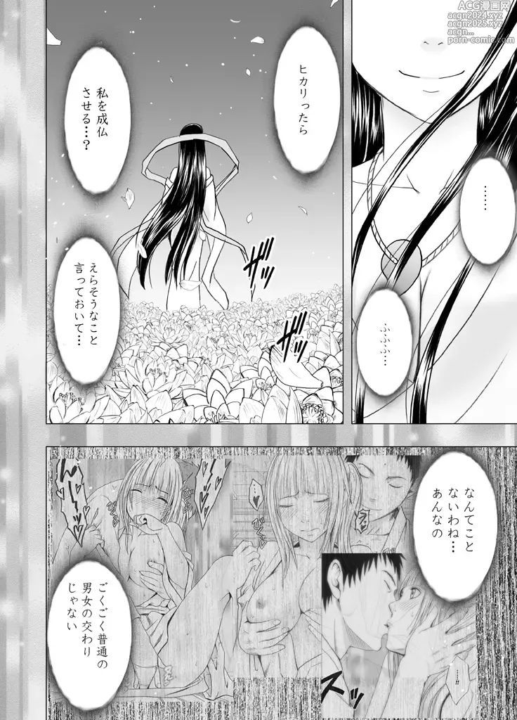 Page 169 of doujinshi Binkan Idol to Kaikan Ghost Kouhen