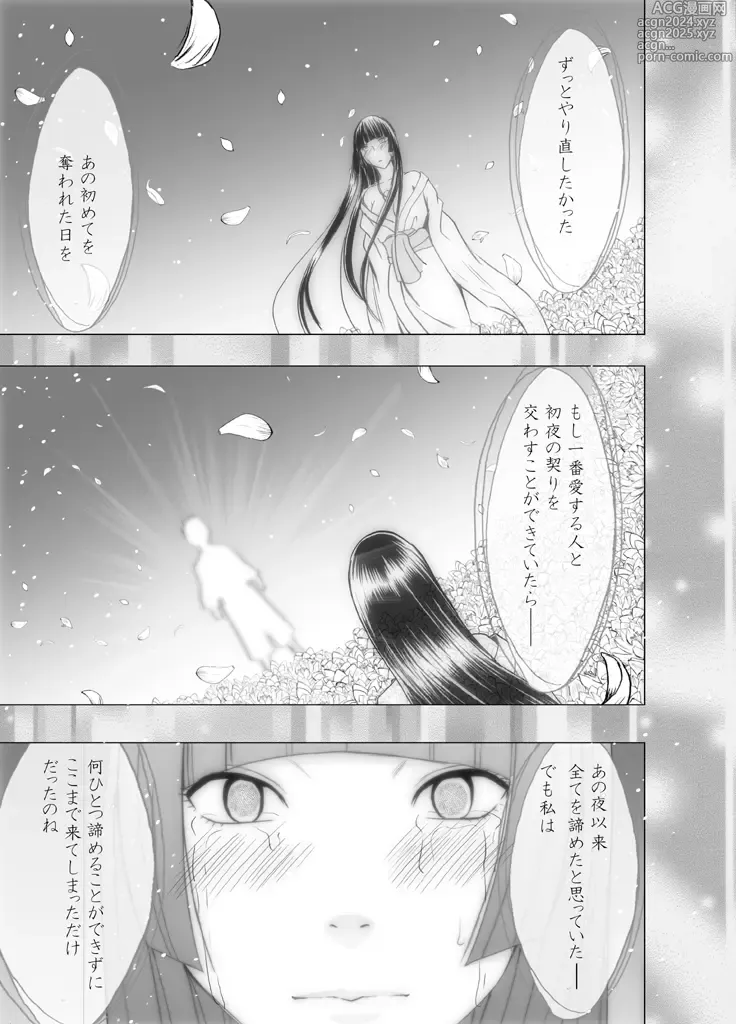 Page 172 of doujinshi Binkan Idol to Kaikan Ghost Kouhen