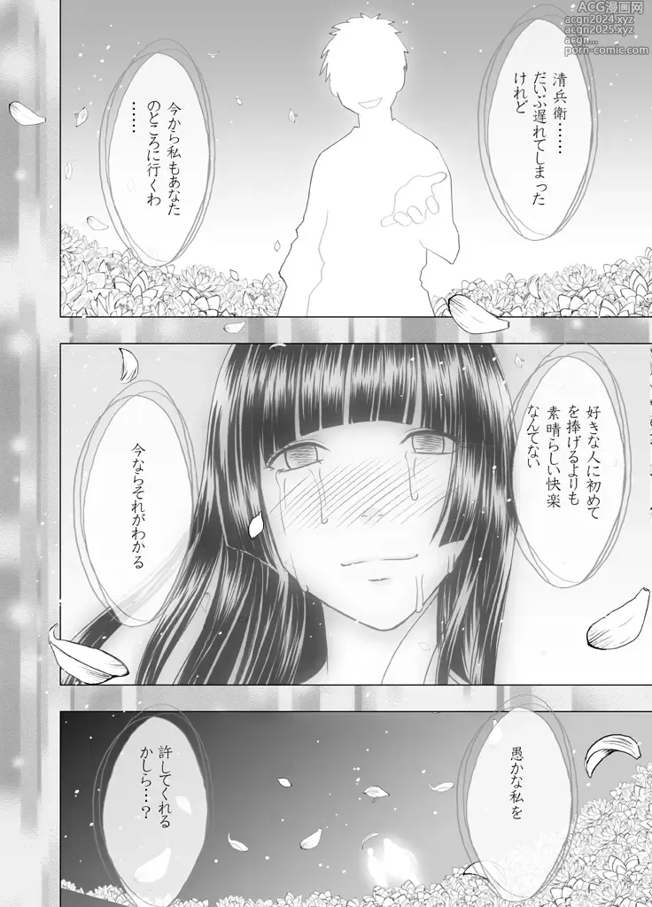 Page 173 of doujinshi Binkan Idol to Kaikan Ghost Kouhen