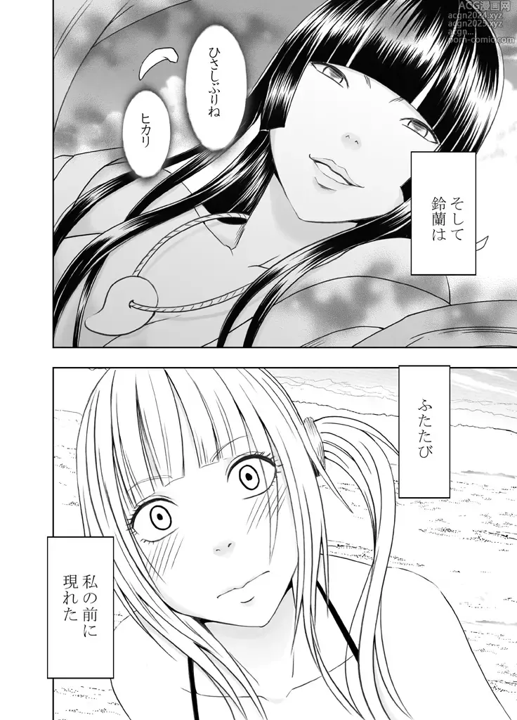 Page 26 of doujinshi Binkan Idol to Kaikan Ghost Kouhen