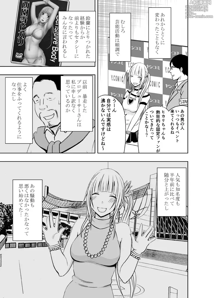 Page 4 of doujinshi Binkan Idol to Kaikan Ghost Kouhen