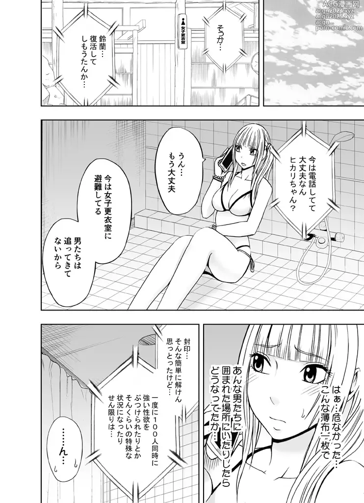 Page 31 of doujinshi Binkan Idol to Kaikan Ghost Kouhen