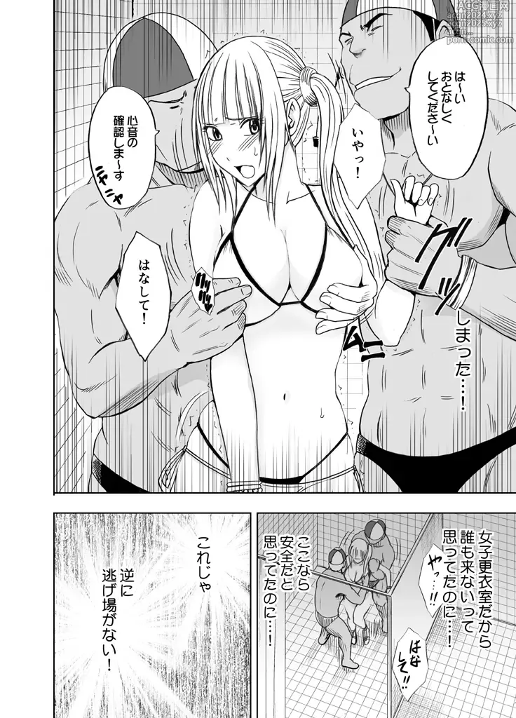 Page 35 of doujinshi Binkan Idol to Kaikan Ghost Kouhen