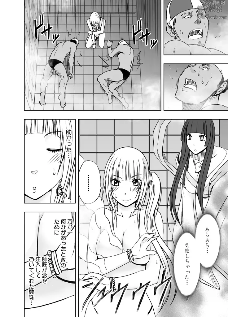 Page 49 of doujinshi Binkan Idol to Kaikan Ghost Kouhen