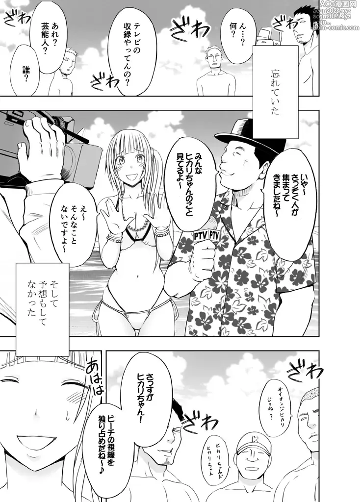 Page 6 of doujinshi Binkan Idol to Kaikan Ghost Kouhen