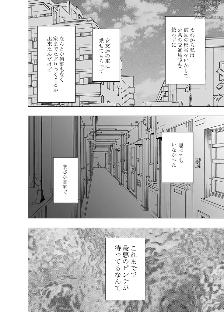 Page 51 of doujinshi Binkan Idol to Kaikan Ghost Kouhen