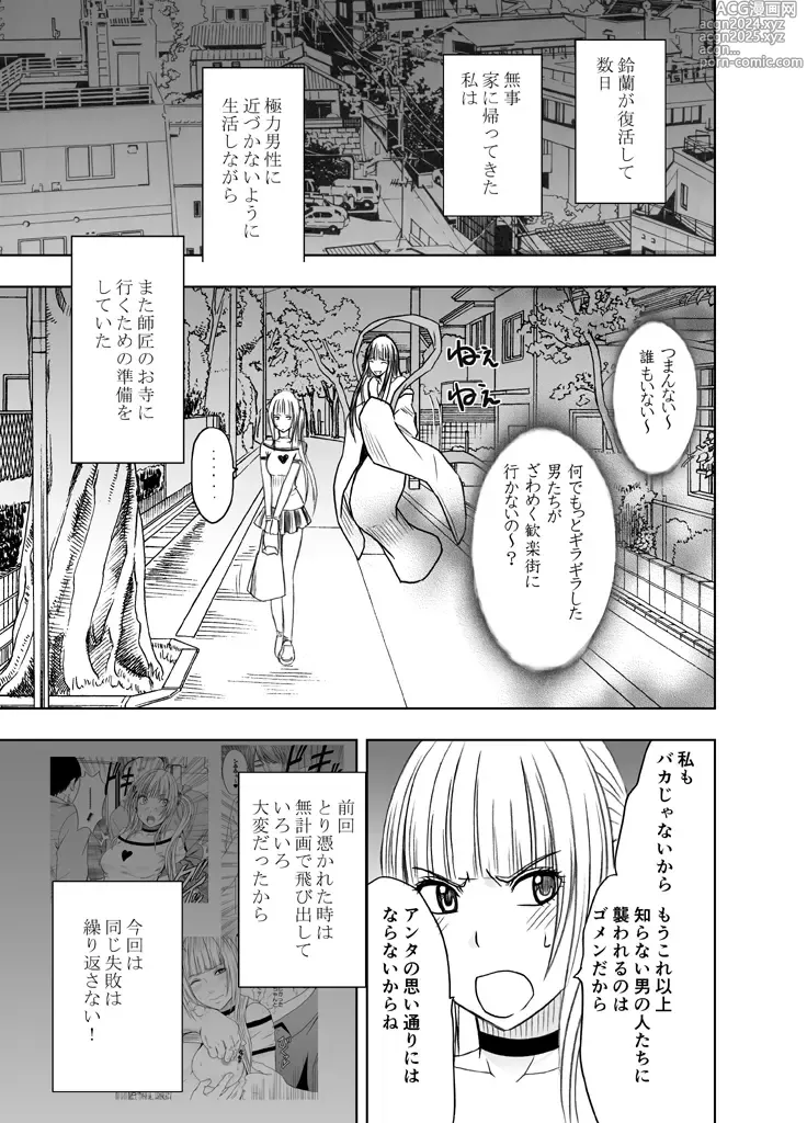 Page 53 of doujinshi Binkan Idol to Kaikan Ghost Kouhen