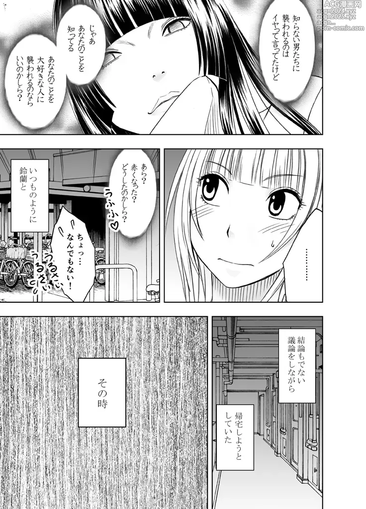 Page 55 of doujinshi Binkan Idol to Kaikan Ghost Kouhen