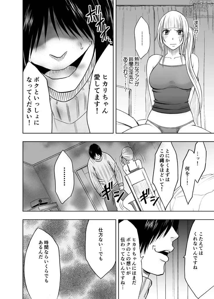 Page 60 of doujinshi Binkan Idol to Kaikan Ghost Kouhen