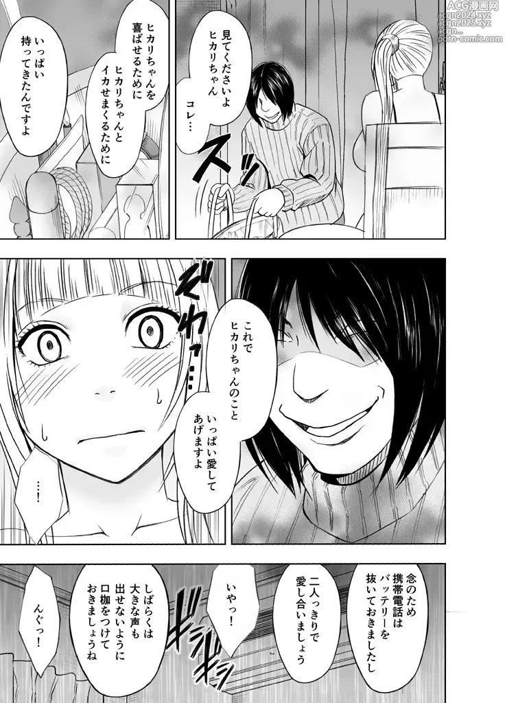 Page 79 of doujinshi Binkan Idol to Kaikan Ghost Kouhen