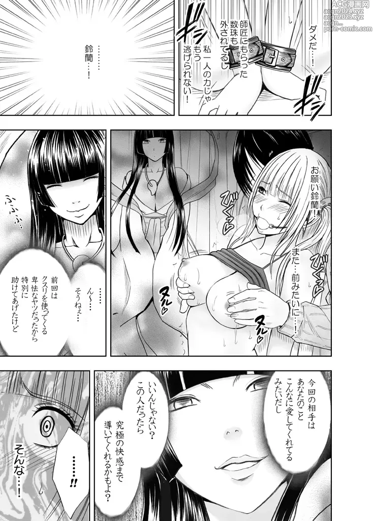 Page 81 of doujinshi Binkan Idol to Kaikan Ghost Kouhen