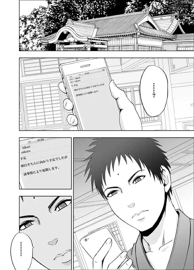 Page 89 of doujinshi Binkan Idol to Kaikan Ghost Kouhen