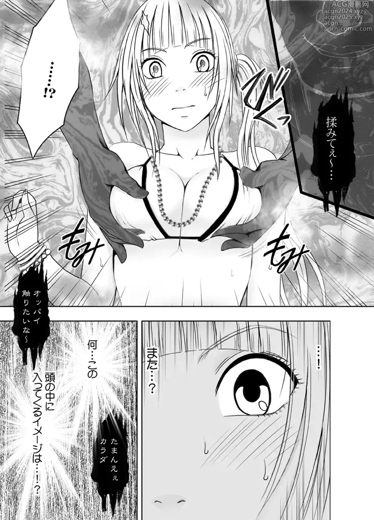 Page 10 of doujinshi Binkan Idol to Kaikan Ghost Kouhen