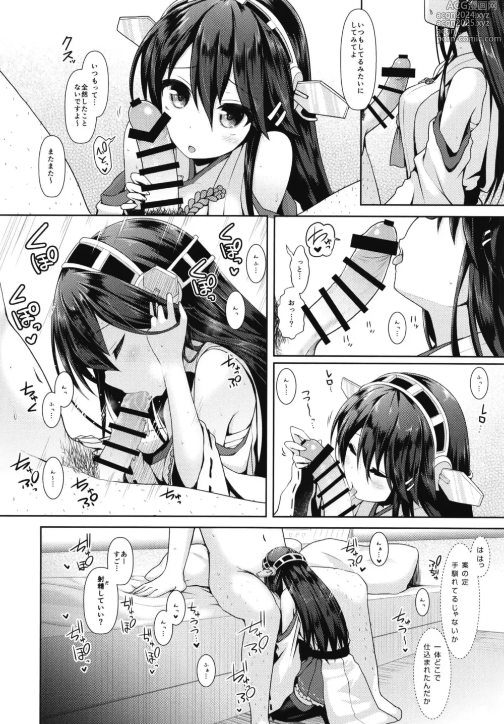 Page 12 of doujinshi Cosplayer Haruna vs Cosplayer Kashimakaze ~Layer Daikessen~