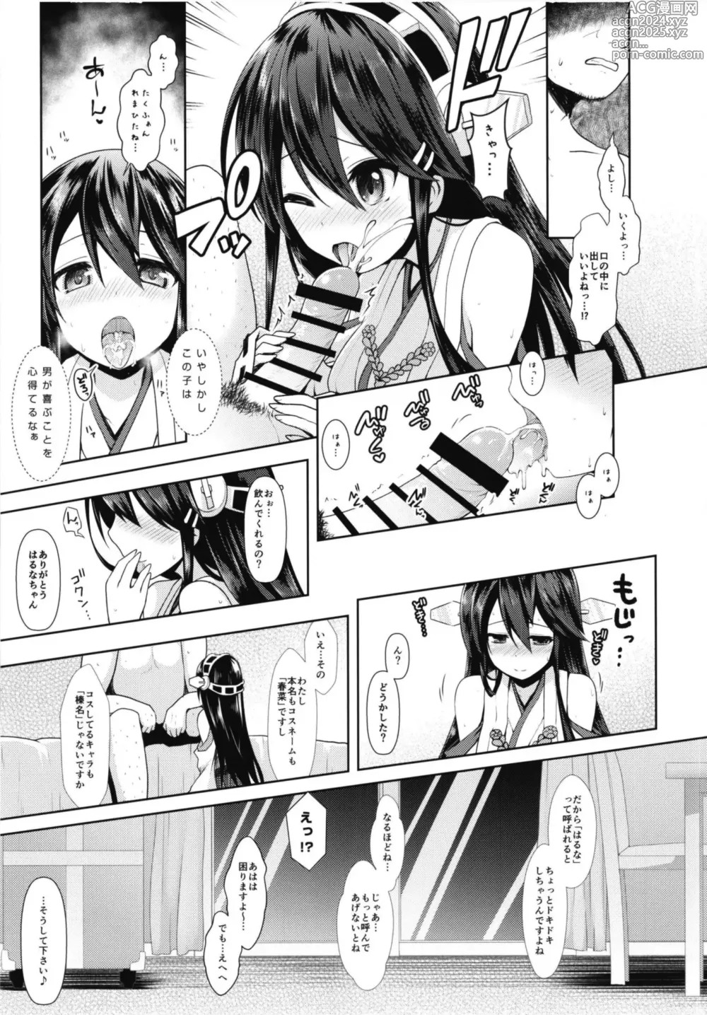 Page 13 of doujinshi Cosplayer Haruna vs Cosplayer Kashimakaze ~Layer Daikessen~