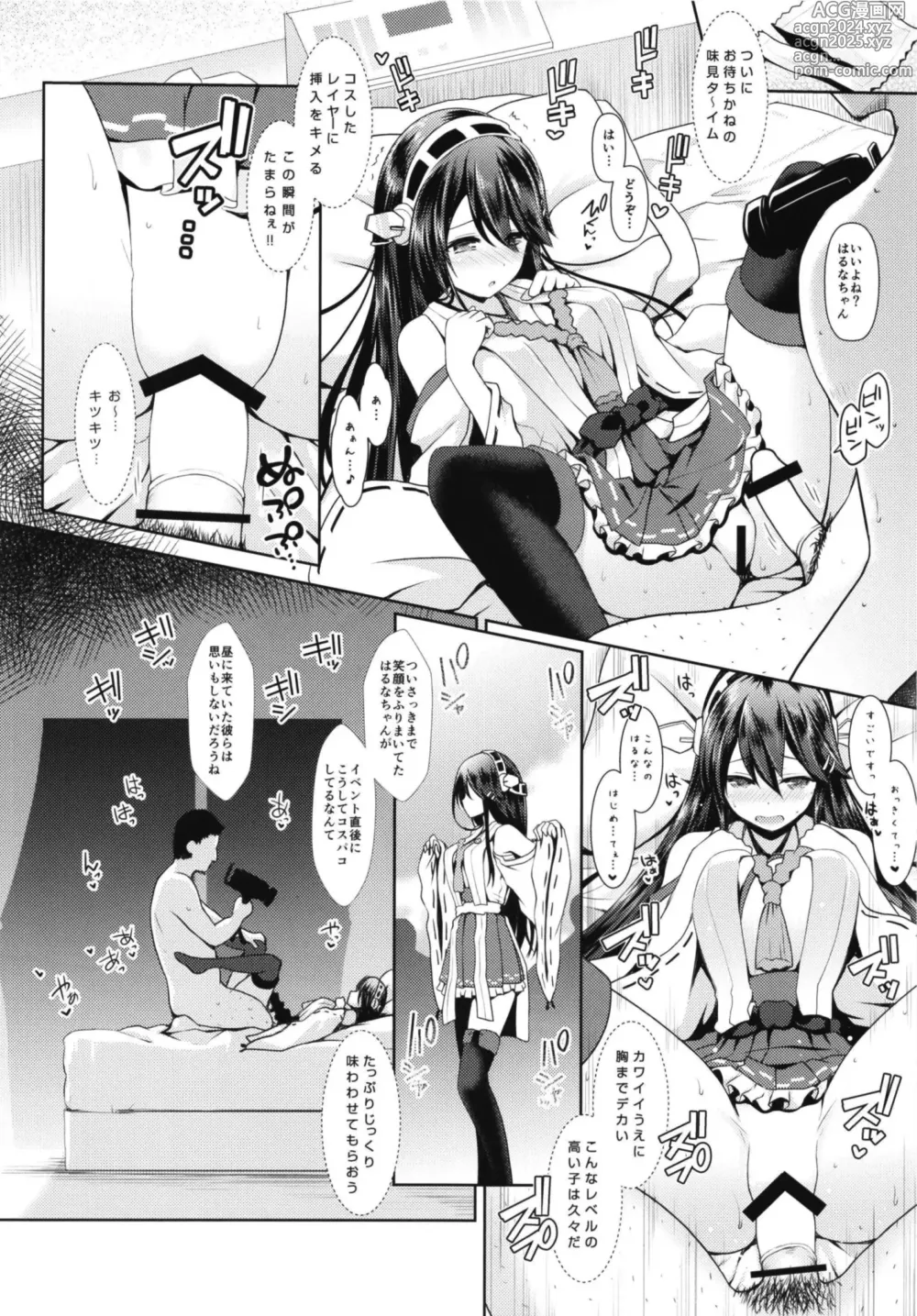 Page 14 of doujinshi Cosplayer Haruna vs Cosplayer Kashimakaze ~Layer Daikessen~