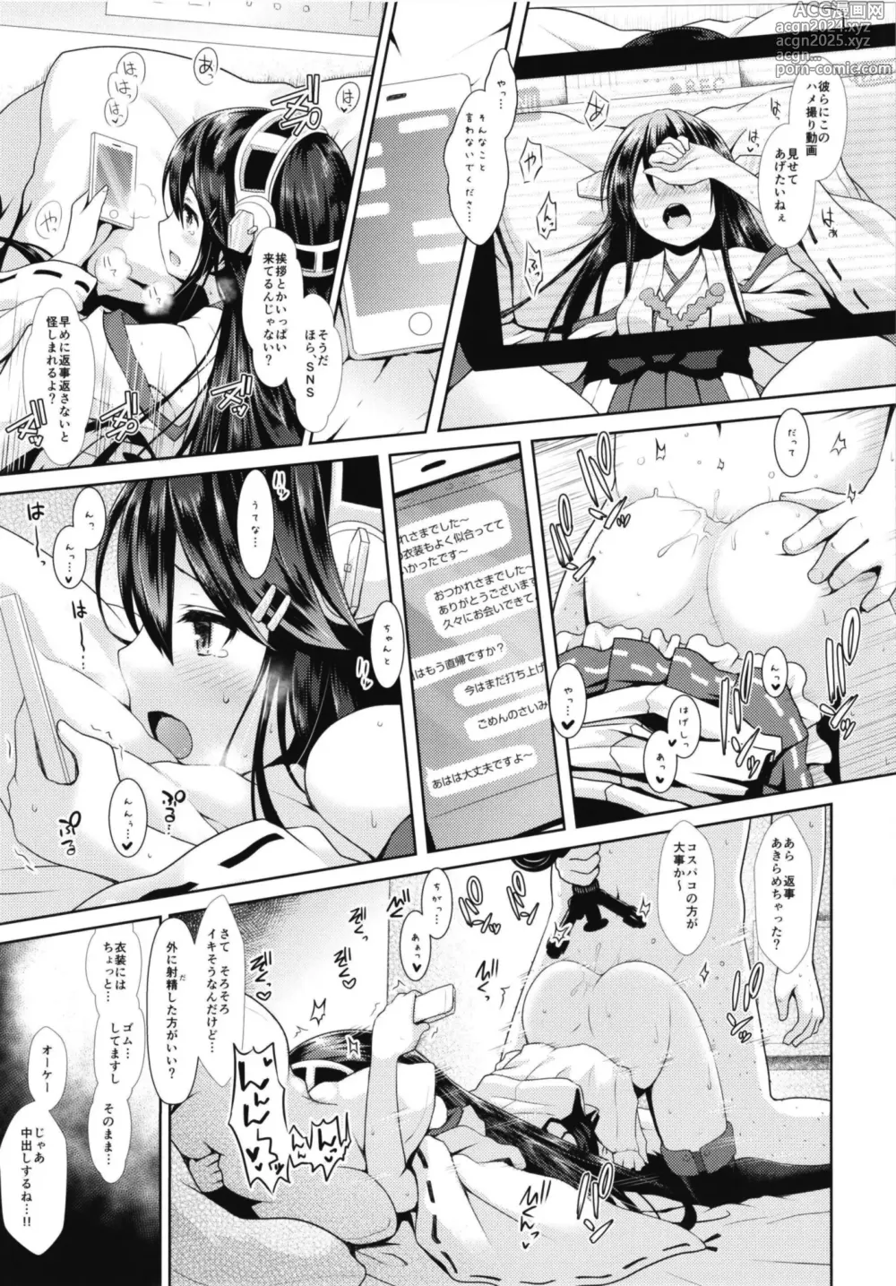 Page 15 of doujinshi Cosplayer Haruna vs Cosplayer Kashimakaze ~Layer Daikessen~