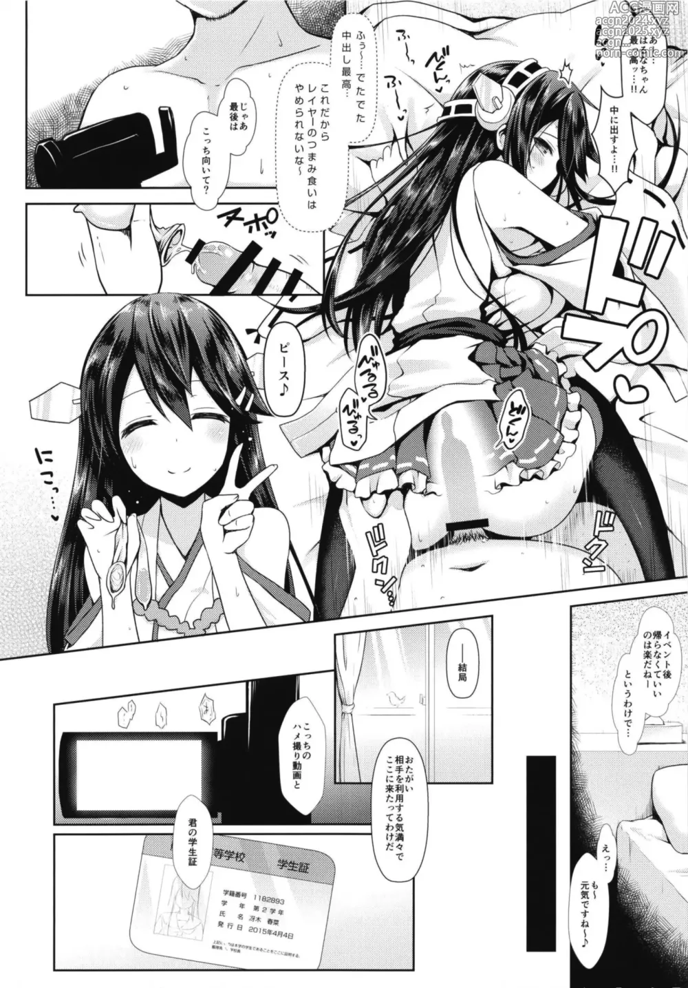 Page 16 of doujinshi Cosplayer Haruna vs Cosplayer Kashimakaze ~Layer Daikessen~