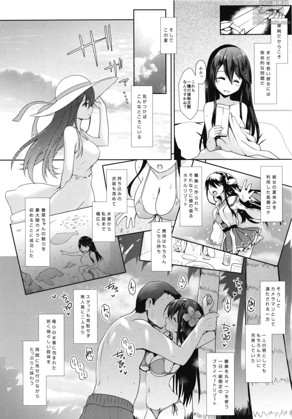 Page 18 of doujinshi Cosplayer Haruna vs Cosplayer Kashimakaze ~Layer Daikessen~