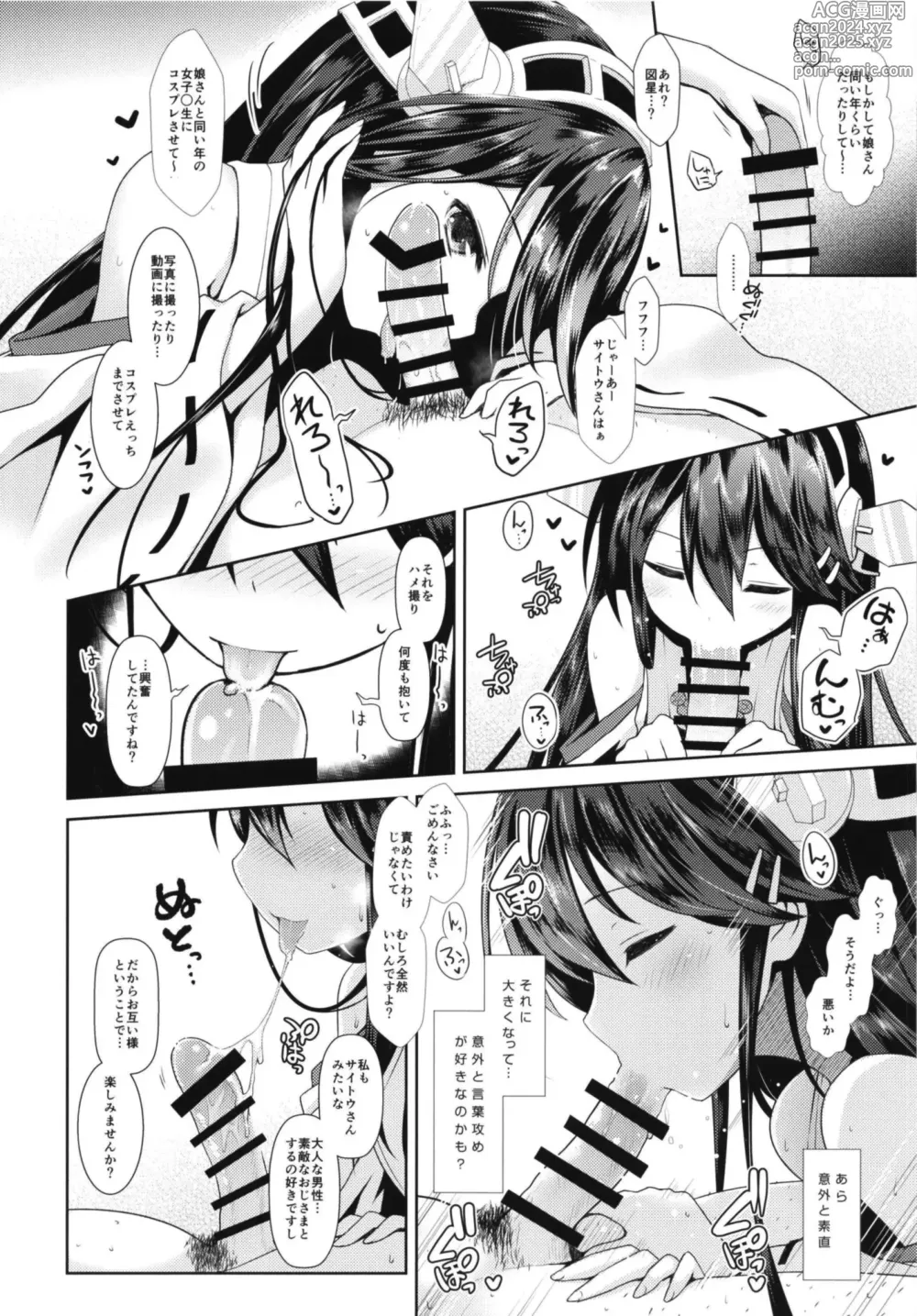 Page 20 of doujinshi Cosplayer Haruna vs Cosplayer Kashimakaze ~Layer Daikessen~