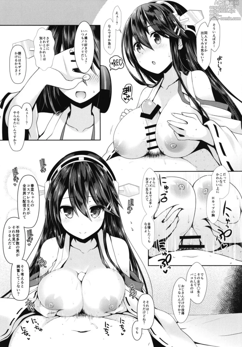 Page 21 of doujinshi Cosplayer Haruna vs Cosplayer Kashimakaze ~Layer Daikessen~