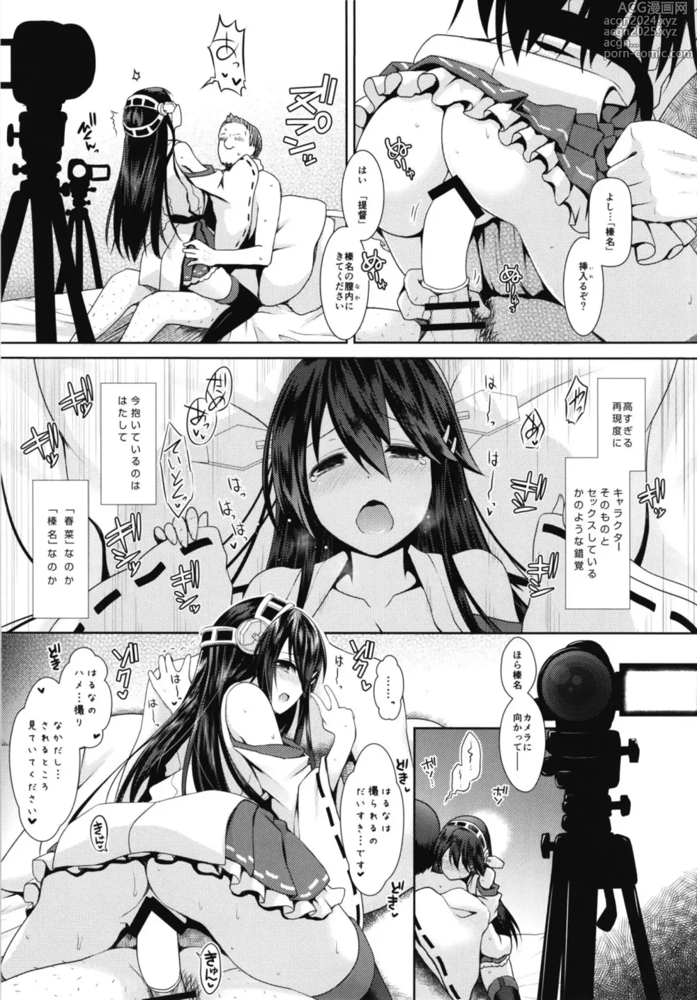 Page 23 of doujinshi Cosplayer Haruna vs Cosplayer Kashimakaze ~Layer Daikessen~