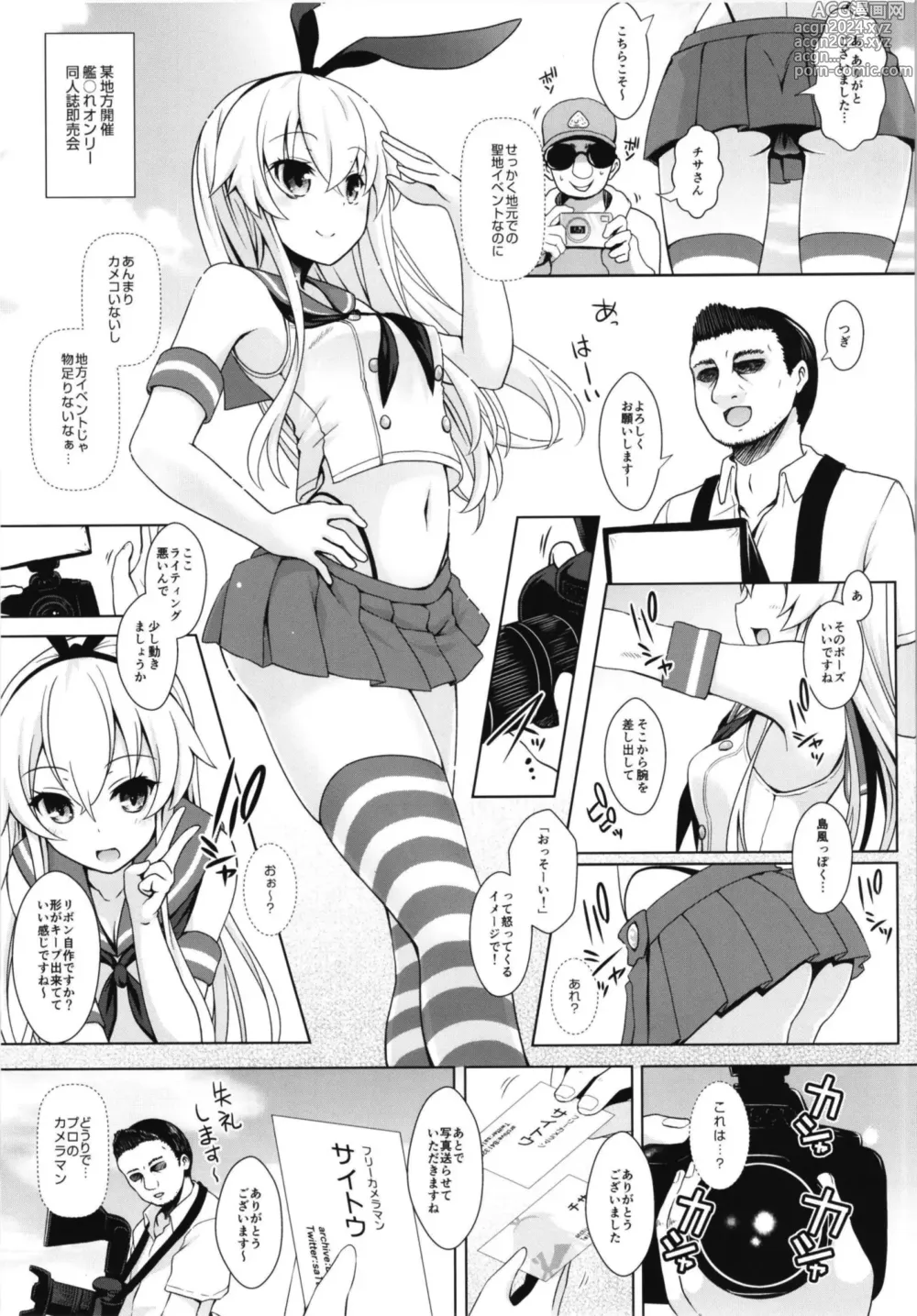 Page 29 of doujinshi Cosplayer Haruna vs Cosplayer Kashimakaze ~Layer Daikessen~