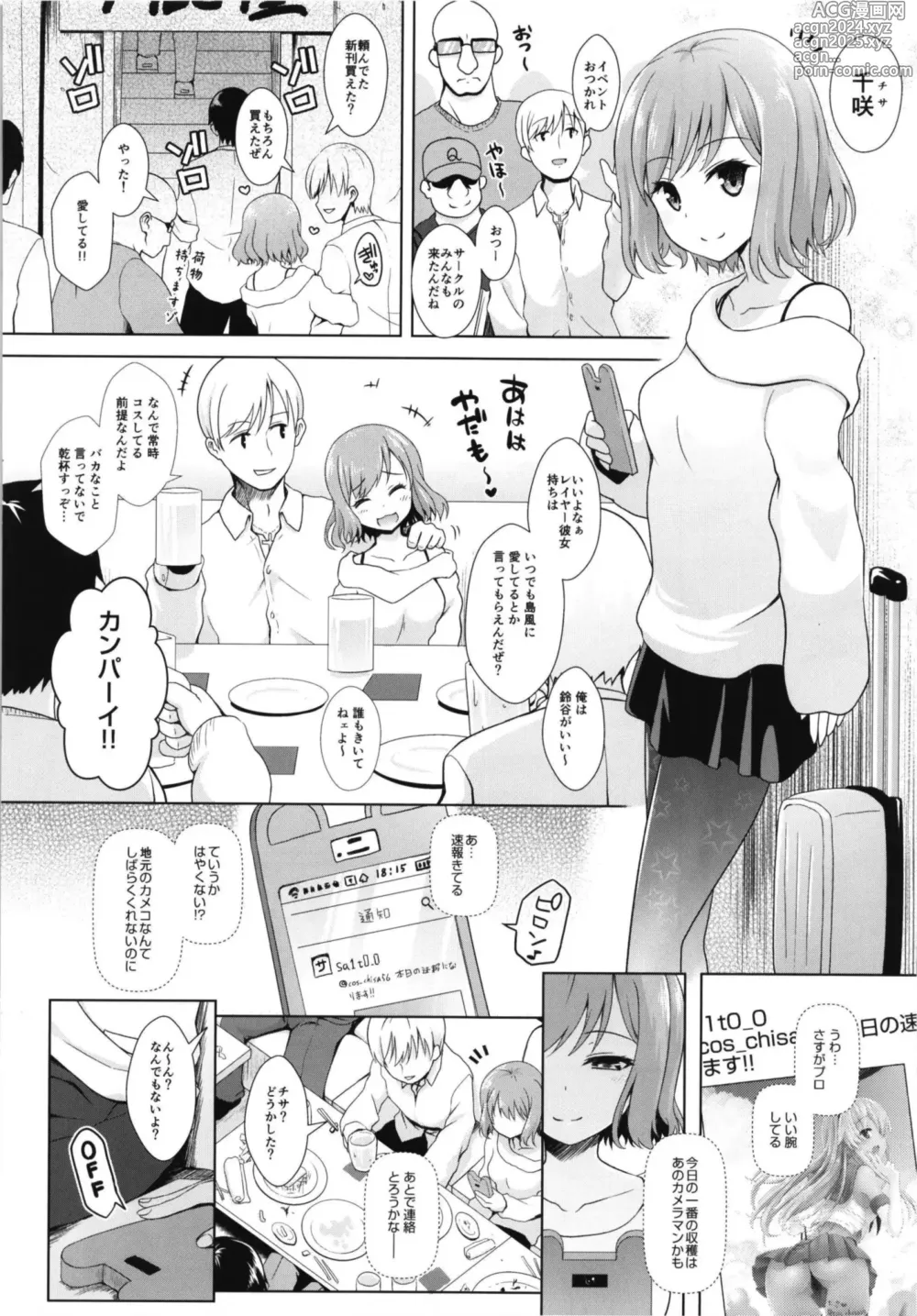 Page 30 of doujinshi Cosplayer Haruna vs Cosplayer Kashimakaze ~Layer Daikessen~