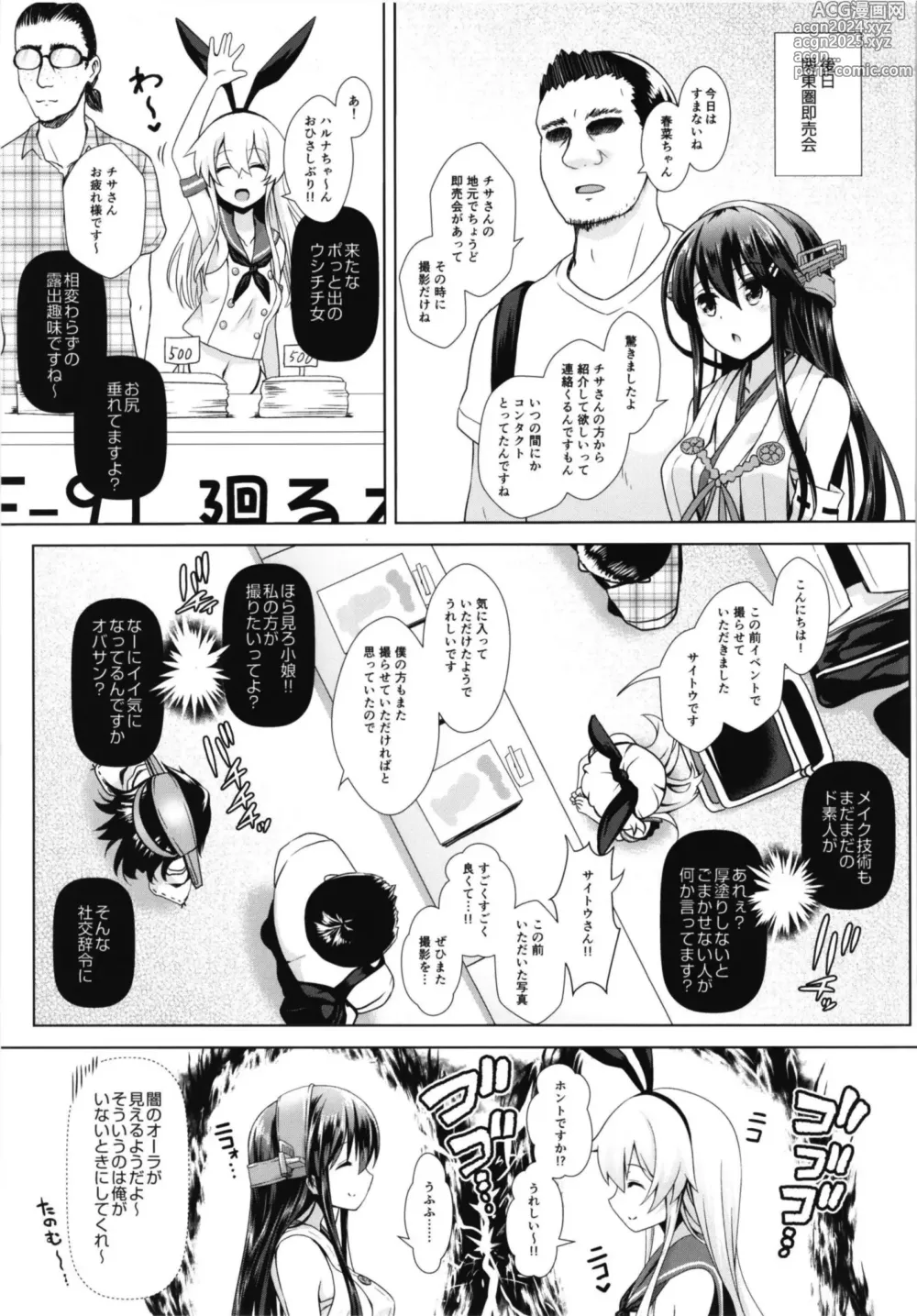 Page 31 of doujinshi Cosplayer Haruna vs Cosplayer Kashimakaze ~Layer Daikessen~