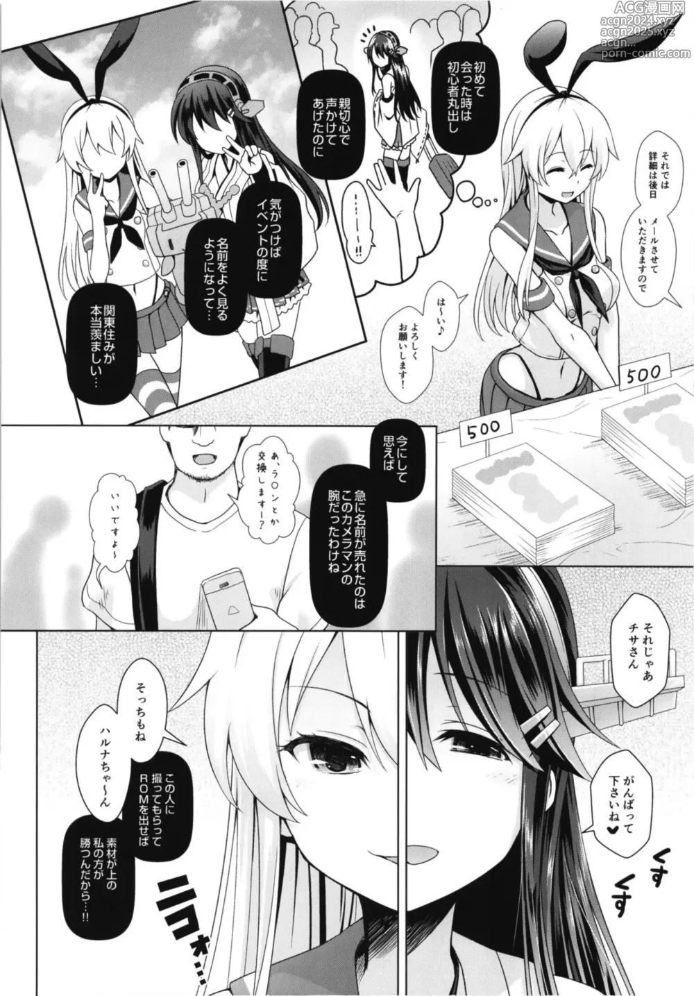 Page 32 of doujinshi Cosplayer Haruna vs Cosplayer Kashimakaze ~Layer Daikessen~