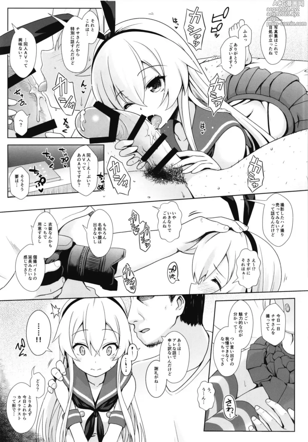 Page 35 of doujinshi Cosplayer Haruna vs Cosplayer Kashimakaze ~Layer Daikessen~