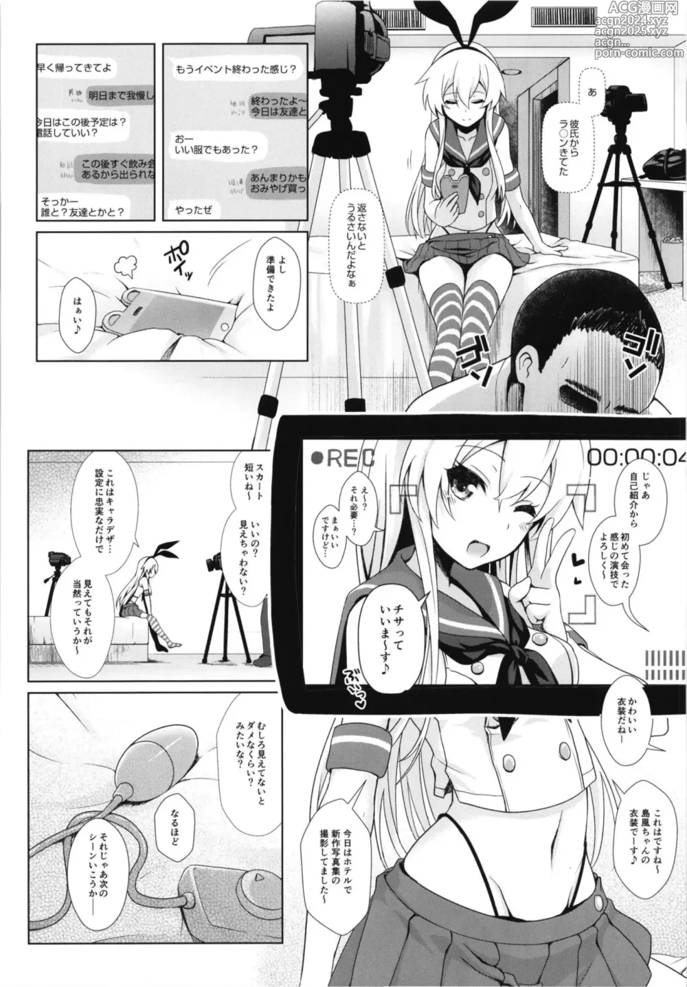 Page 36 of doujinshi Cosplayer Haruna vs Cosplayer Kashimakaze ~Layer Daikessen~