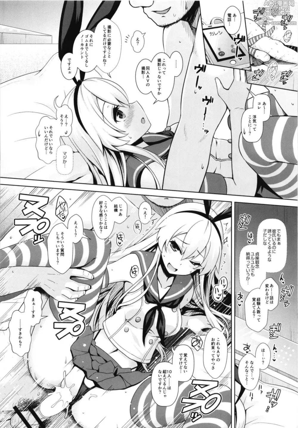 Page 42 of doujinshi Cosplayer Haruna vs Cosplayer Kashimakaze ~Layer Daikessen~