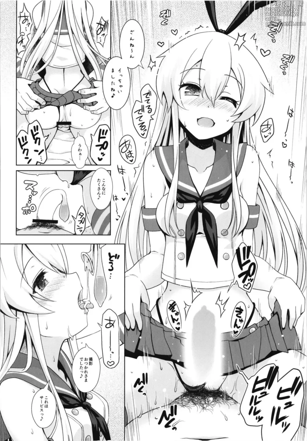 Page 46 of doujinshi Cosplayer Haruna vs Cosplayer Kashimakaze ~Layer Daikessen~